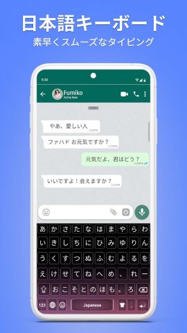 Японская клавиатура для Android — скриншот 1