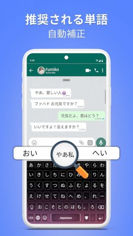 Японская клавиатура для Android — скриншот 3