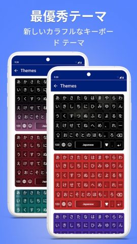 Японская клавиатура для Android — скриншот 4