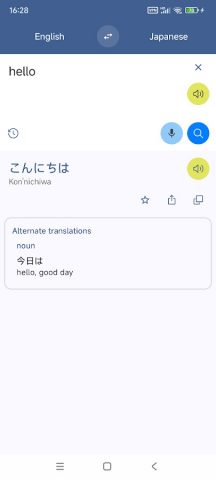 Японский-Английский перевод для Android — скриншот 1