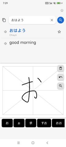 Японский почерк для Android — скриншот 1