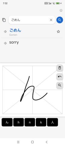 Японский почерк для Android — скриншот 3
