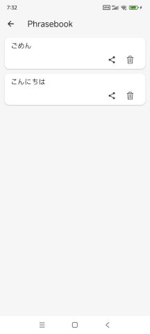Японский почерк для Android — скриншот 4