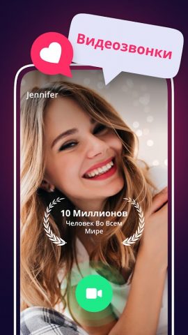 YBOO — Поиск Друзей для Android — скриншот 1