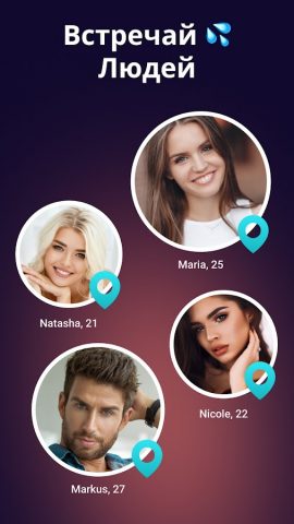 YBOO — Поиск Друзей для Android — скриншот 4