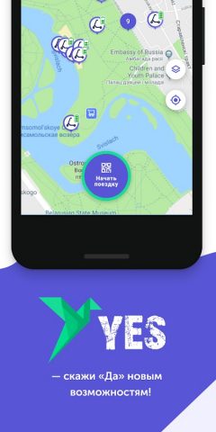 YES Sharing для Android — скриншот 1