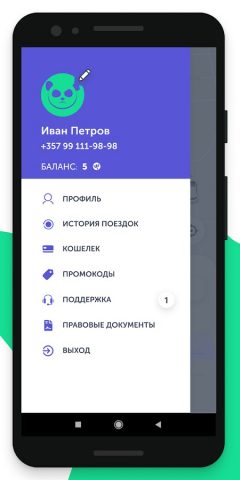 YES Sharing для Android — скриншот 5