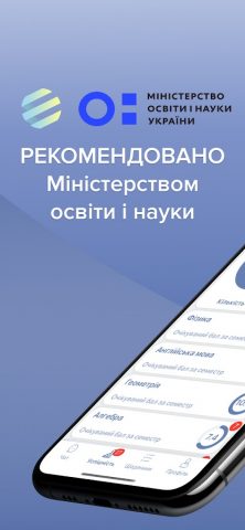 Єдина Школа для Android — скриншот 1