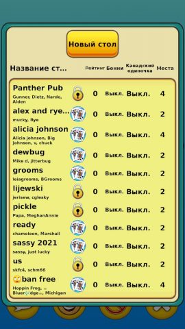 Юкер для Android — скриншот 5