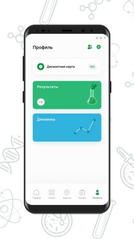 Юнилаб для Android — скриншот 4