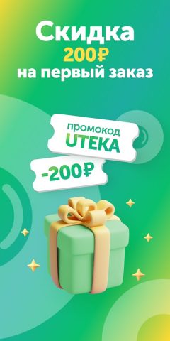 Ютека. Все аптеки города для Android — скриншот 3