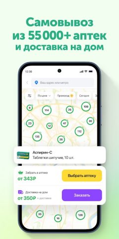 Ютека. Все аптеки города для Android — скриншот 4