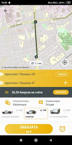 Южное taxi для Android — скриншот 2