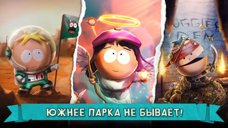 Южный Парк: Разрушитель Мобил для Android — скриншот 5