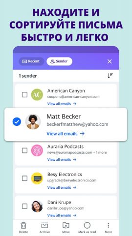 Yahoo Почта – порядок во всем! для Android — скриншот 3