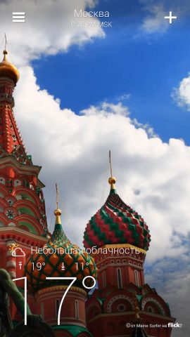Yahoo Погода для Android — скриншот 1