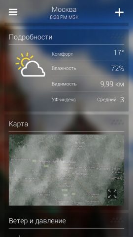 Yahoo Погода для Android — скриншот 3