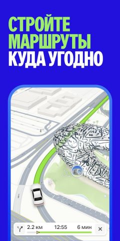 Yango Maps: карты и навигатор для Android — скриншот 1