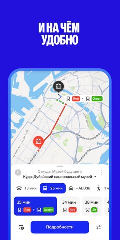 Yango Maps: карты и навигатор для Android — скриншот 2