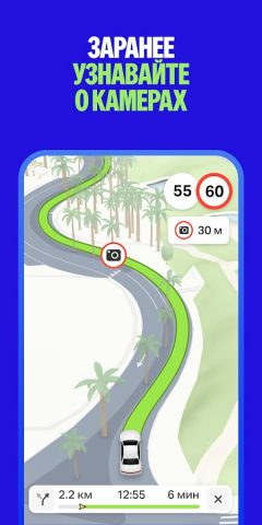 Yango Maps: карты и навигатор для Android — скриншот 3