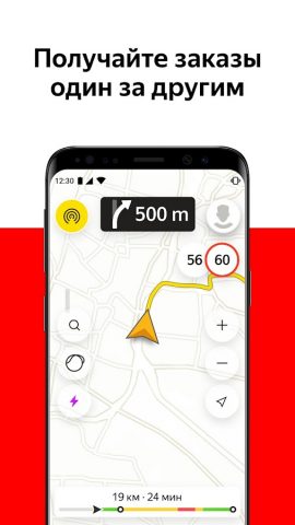Yango Pro (Taximeter) для Android — скриншот 3