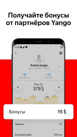 Yango Pro (Taximeter) для Android — скриншот 4
