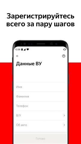 Yango Pro (Taximeter) для Android — скриншот 5