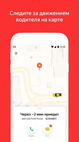 Yango — больше, чем такси для Android — скриншот 4