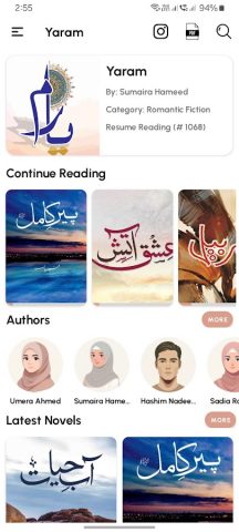 Yaram by Sumaira Hameed для Android — скриншот 2