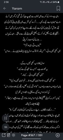 Yaram by Sumaira Hameed для Android — скриншот 4