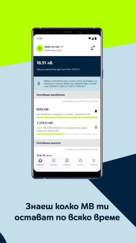Yettel Bulgaria для Android — скриншот 2