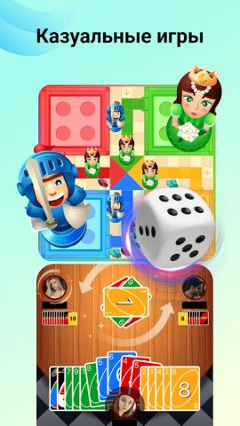 YoYo — Голосовой чат для Android — скриншот 2