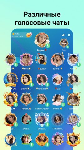 YoYo — Голосовой чат для Android — скриншот 3