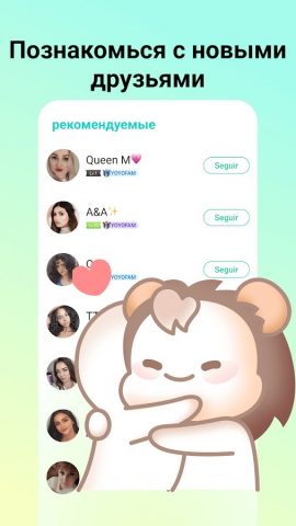 YoYo — Голосовой чат для Android — скриншот 5