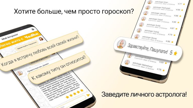 Yodha — мой астро гороскоп для Android — скриншот 1