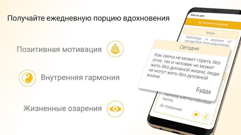 Yodha — мой астро гороскоп для Android — скриншот 4