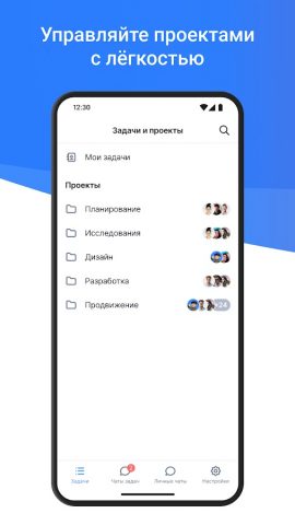 YouGile: таск-трекер и чаты для Android — скриншот 1