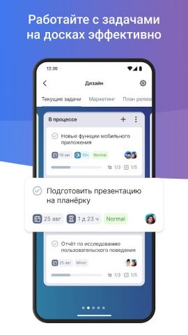 YouGile: таск-трекер и чаты для Android — скриншот 2