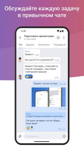 YouGile: таск-трекер и чаты для Android — скриншот 3