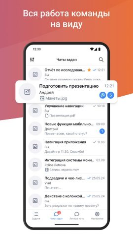 YouGile: таск-трекер и чаты для Android — скриншот 4
