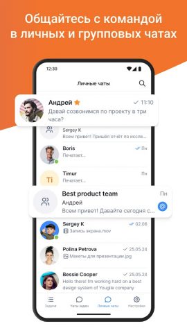 YouGile: таск-трекер и чаты для Android — скриншот 5