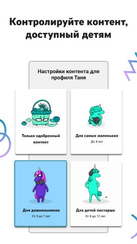YouTube Детям для Android — скриншот 4