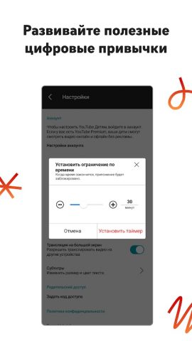 YouTube Детям для Android — скриншот 5