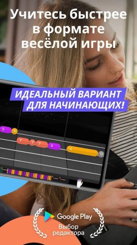 Yousician для укулеле для Android — скриншот 2