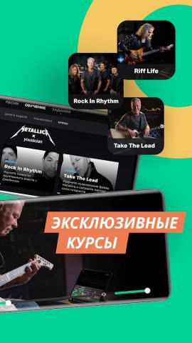 Yousician: ваш учитель музыки для Android — скриншот 3