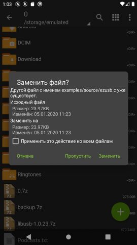 ZArchiver для Android — скриншот 3