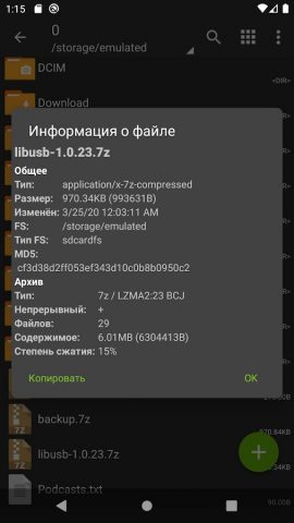 ZArchiver для Android — скриншот 4