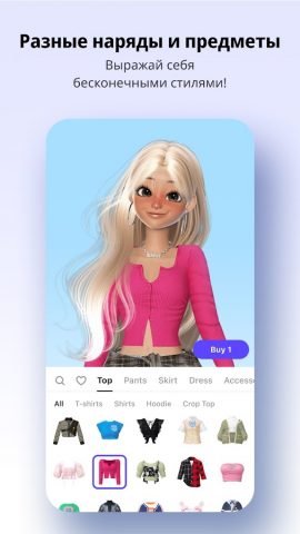 ZEPETO: аватар, чат, игра — скриншот 2