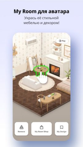 ZEPETO: аватар, чат, игра — скриншот 3