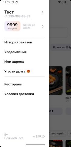 ЖИШИ СУШИ для Android — скриншот 3